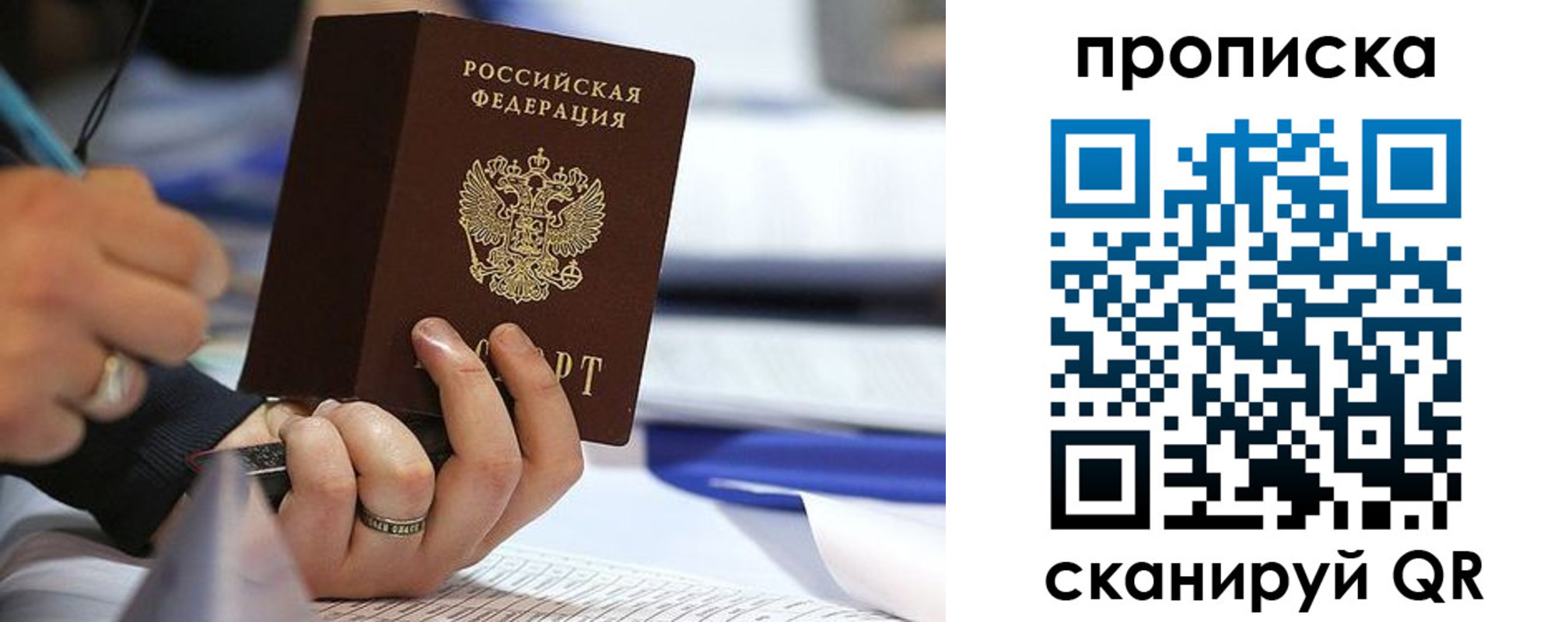 временная регистрация поиск в Сорочинске