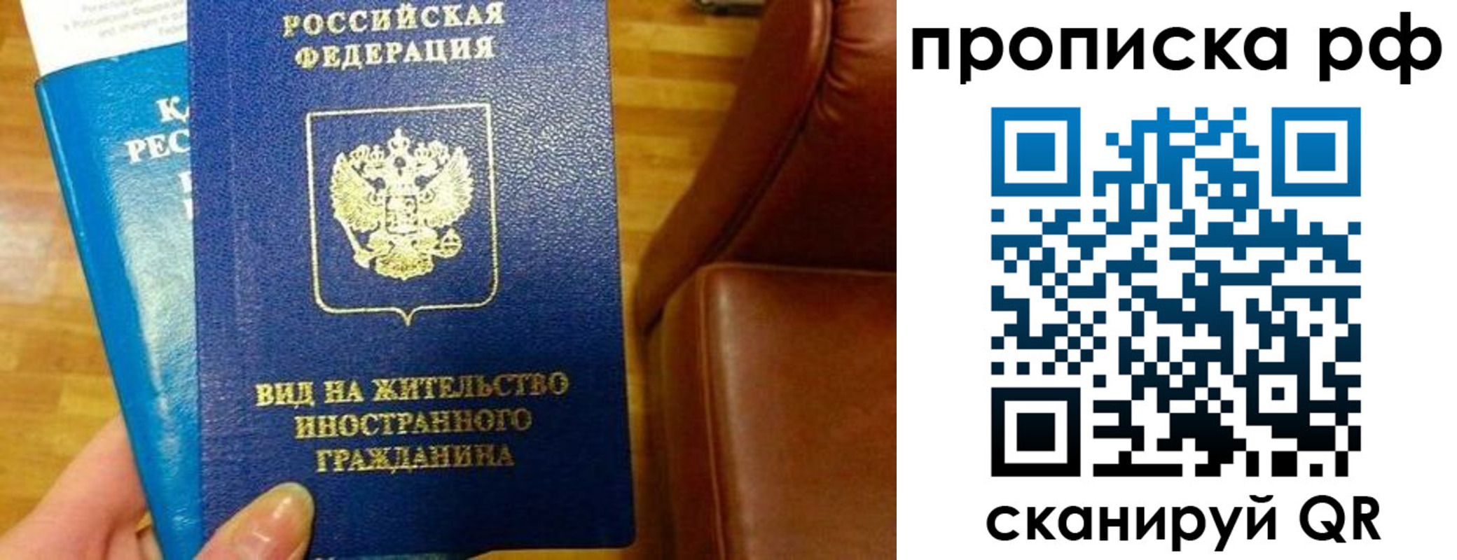 временная прописка в Сорочинске
