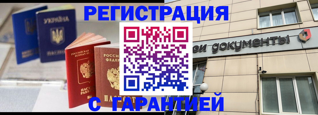 где прописаться в Сорочинске