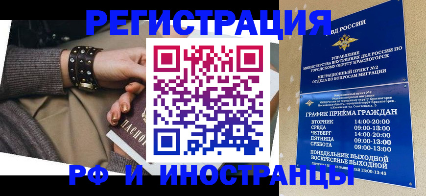 регистрация для дет. сада в Сорочинске