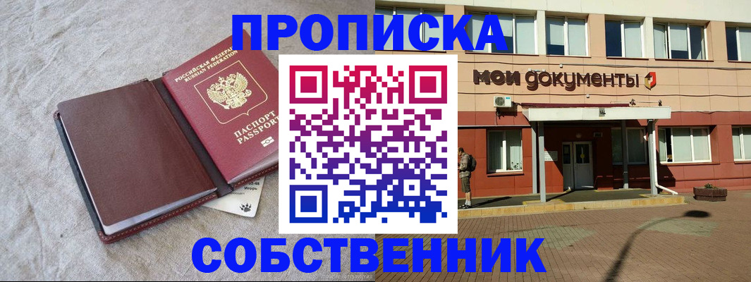 временная регистрация госуслуги в Сорочинске