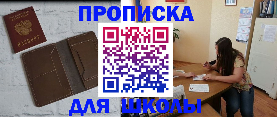 где прописаться в Сорочинске