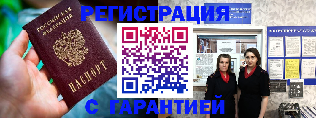 регистрация в Сорочинске