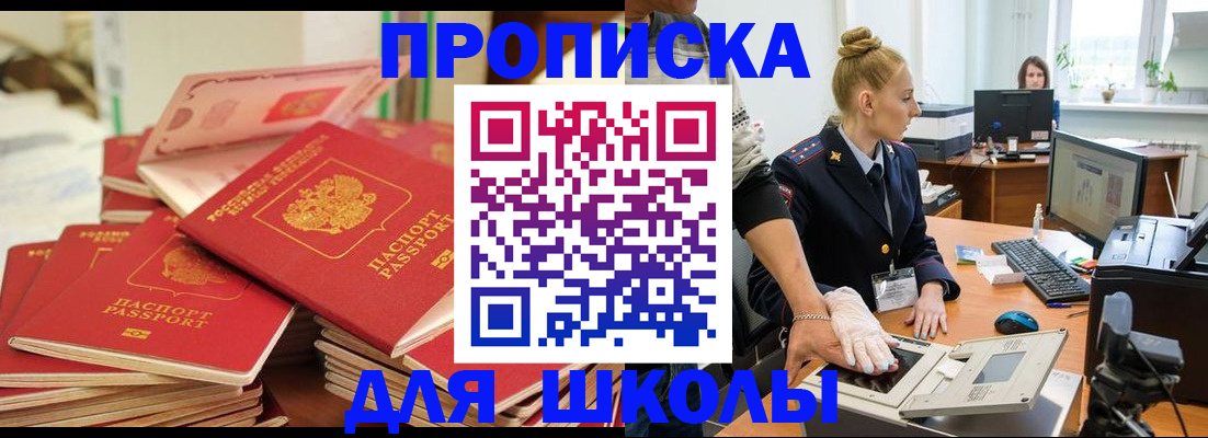 временная регистрация в Сорочинске