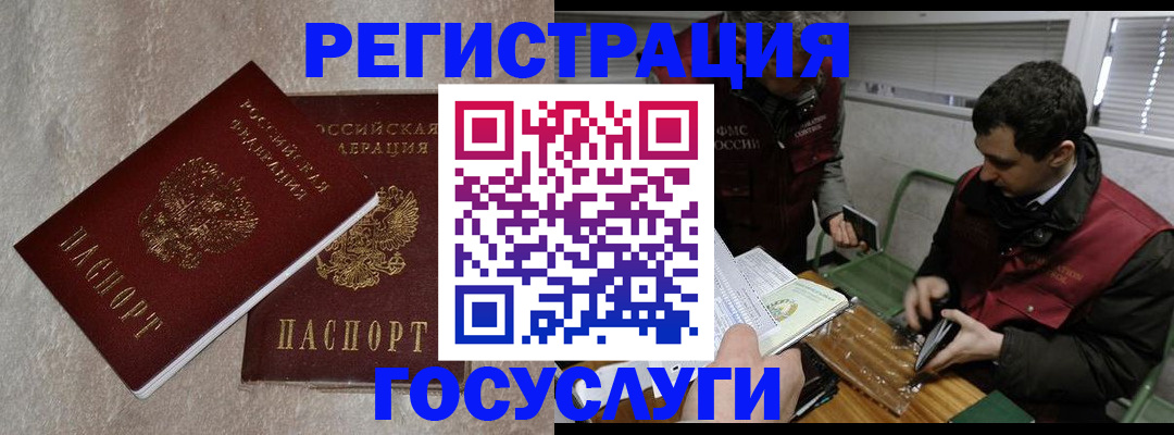 прописка ребенка в Сорочинске